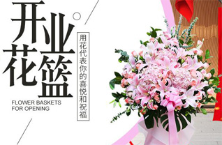 新疆石河子市新城街道花篮配送